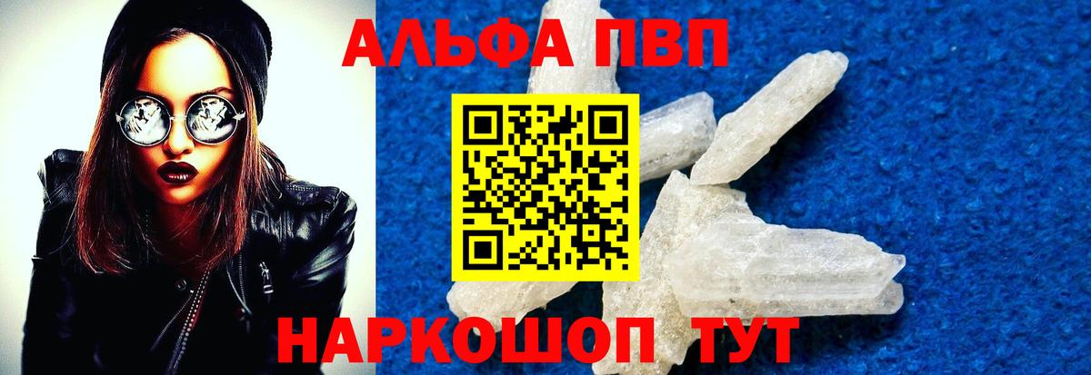 APVP мука  Alfa_PVP кристаллы  Дербент  Вход с VPN 