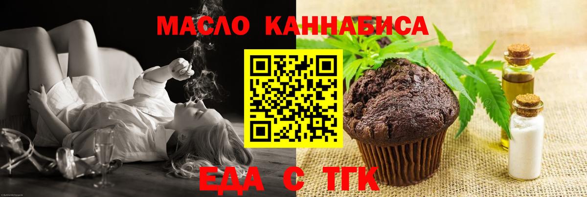 Дербент  Cannafood конопля  Вход с VPN 