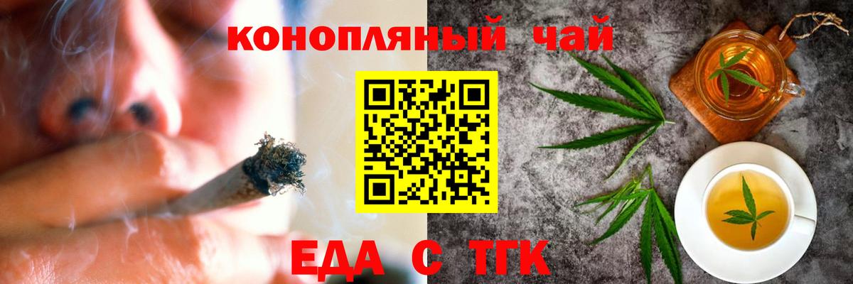 Cannafood конопля Дербент