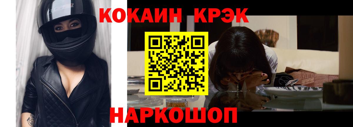 COCAIN Fish Scale Дербент