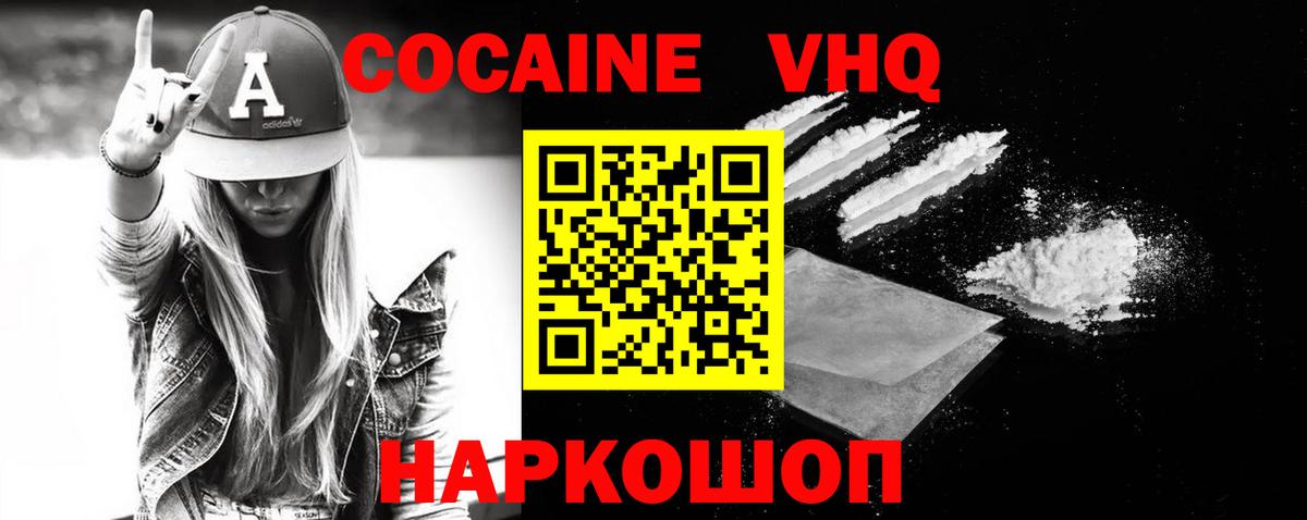 Cocaine Колумбийский  Вход с VPN  Дербент 