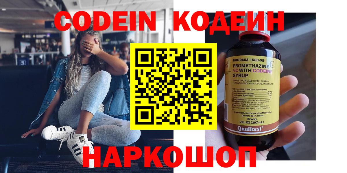 Codein Purple Drank Дербент