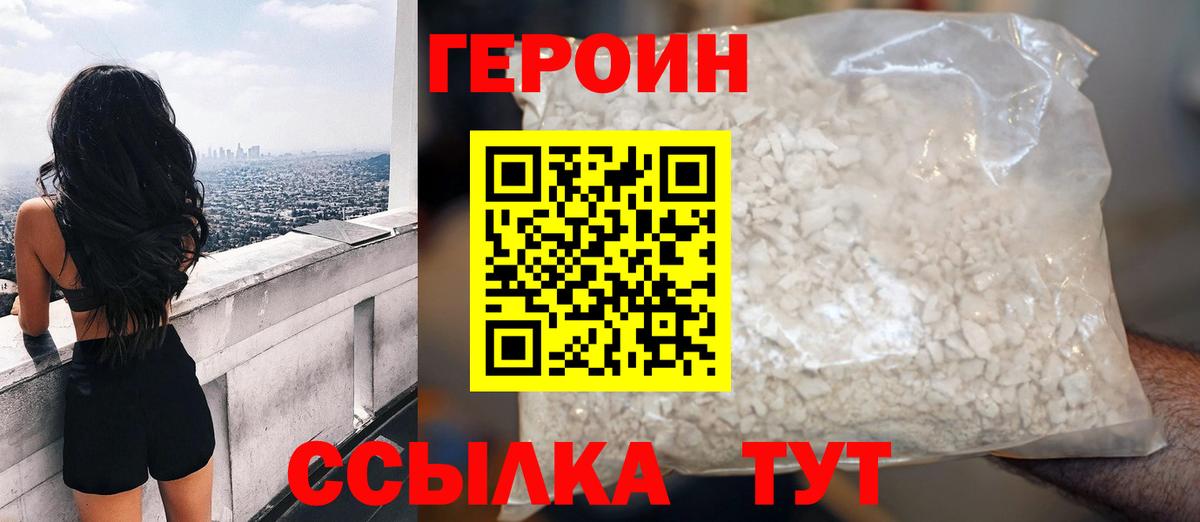 Дербент  ГЕРОИН белый  Вход с VPN 