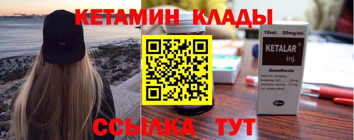 Кетамин VHQ  Вход с VPN  Дербент 