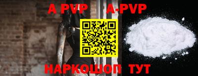 apvp Ливны