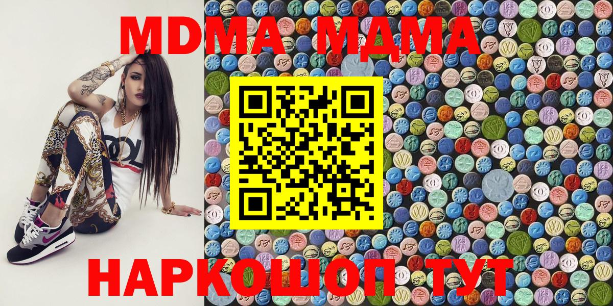 МДМА молли  Вход с VPN  МДМА  Дербент  МДМА кристаллы 