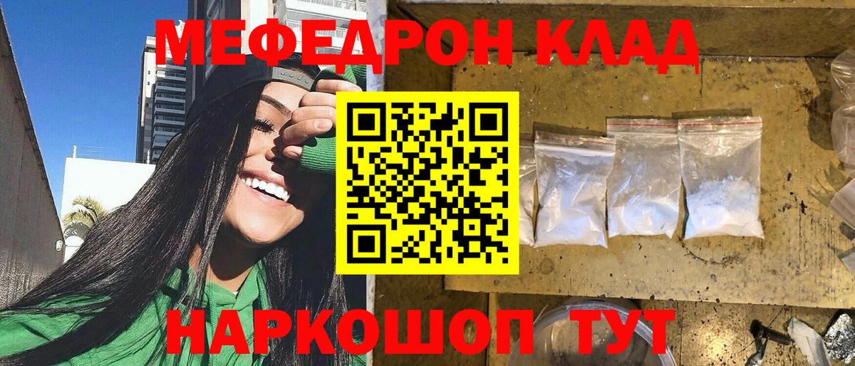 МЕФ  Дербент
