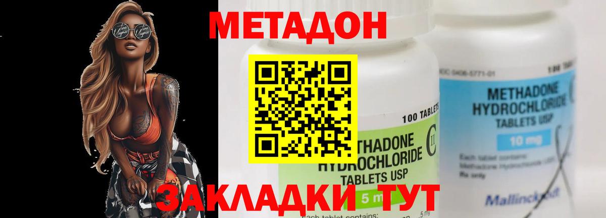 МЕТАДОН VHQ  МЕТАДОН кристалл  Дербент  Вход с VPN 