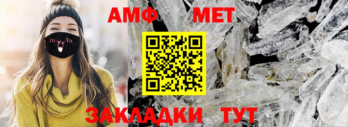 Первитин Methamphetamine Дербент