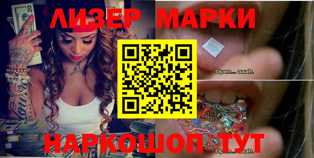 Наркотические марки 1,8мг Дербент