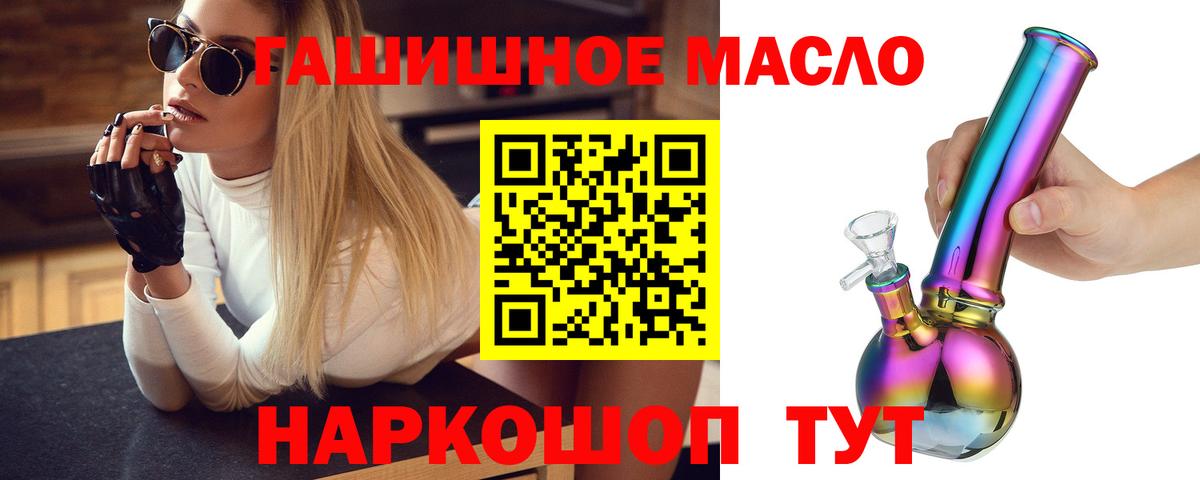 Дистиллят ТГК THC oil Дербент